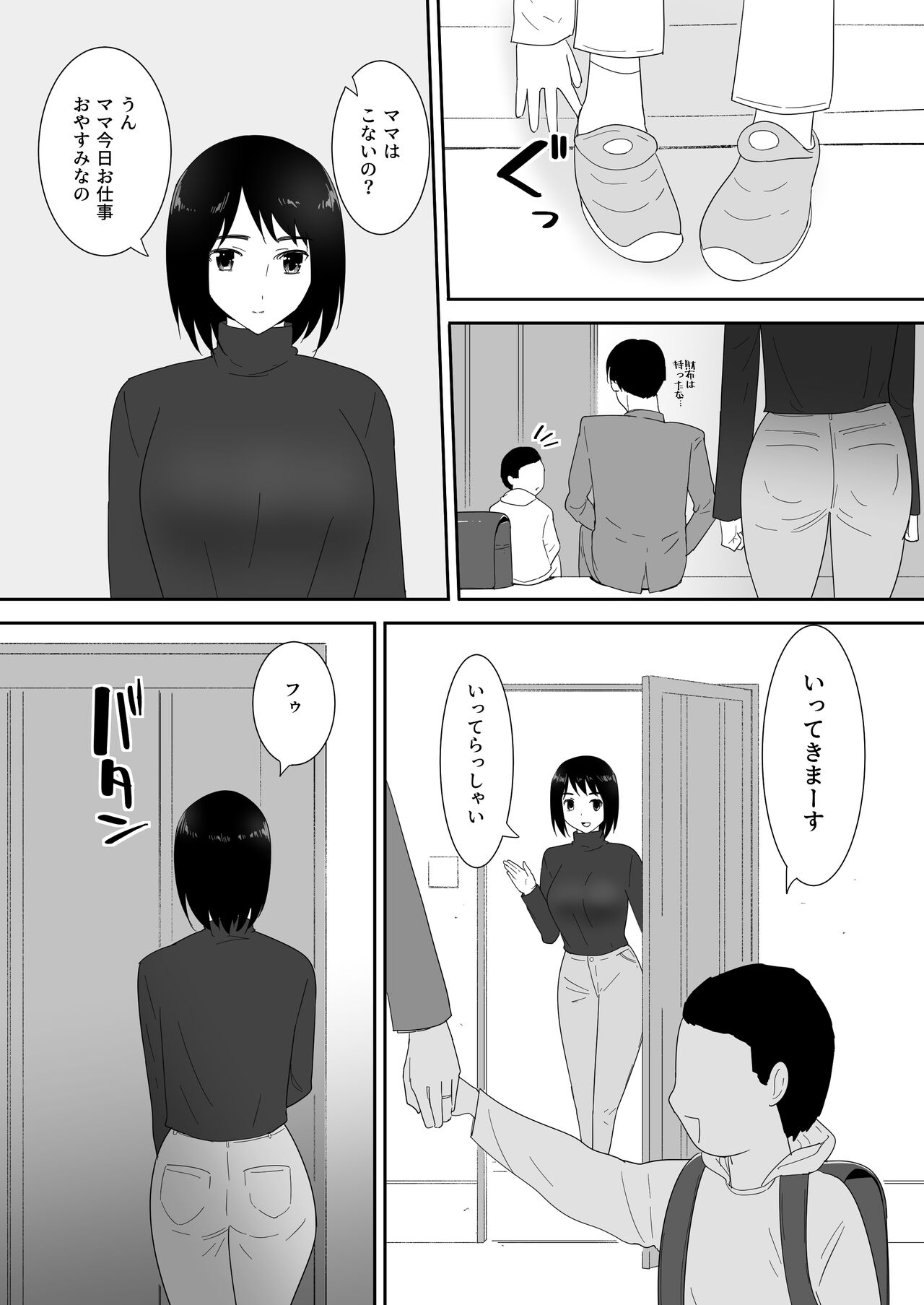 Hajimete no - Sonogo - page 4 full