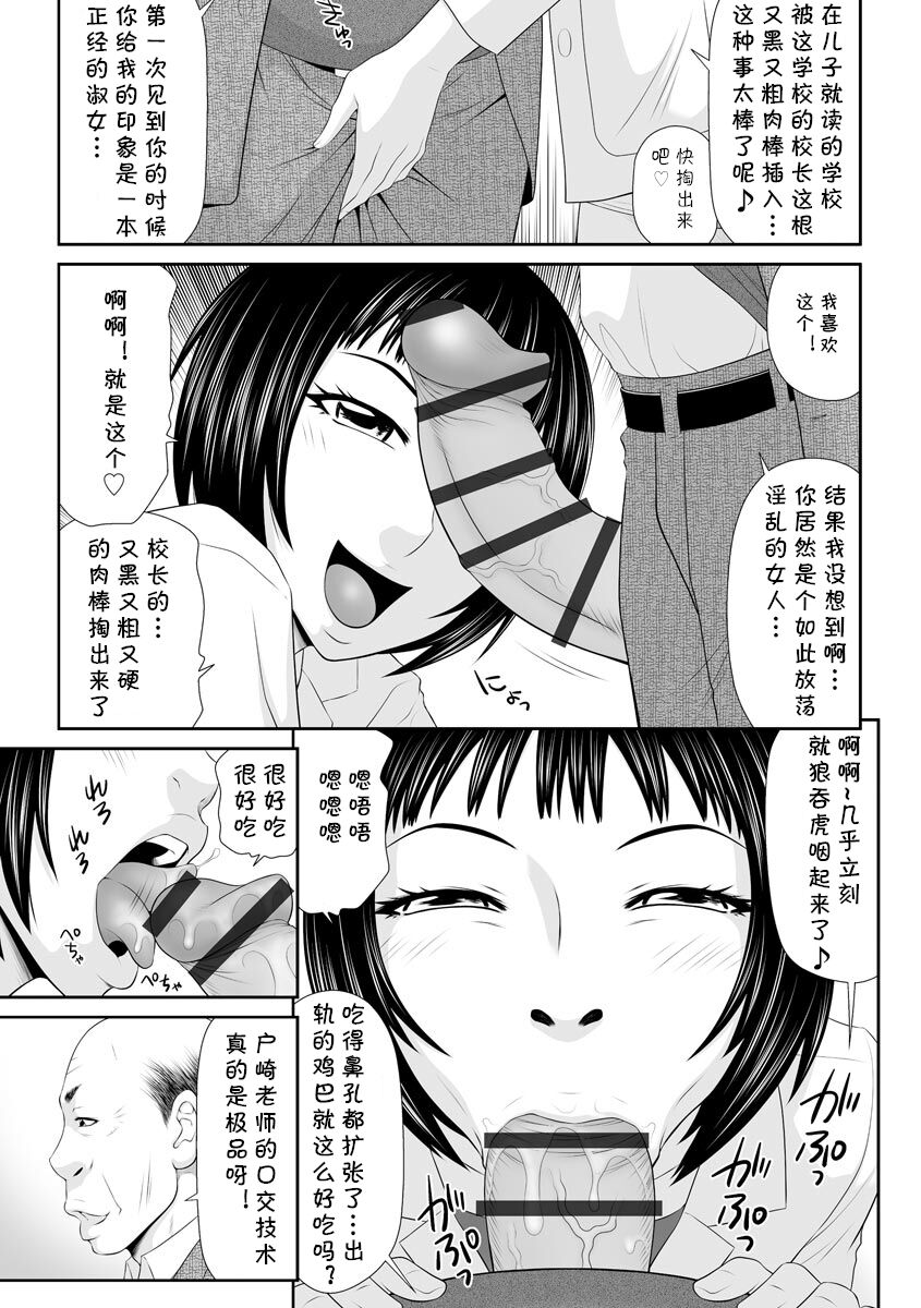 人妻保健医（人妻快楽堕ち）（Chinese） page 7 full