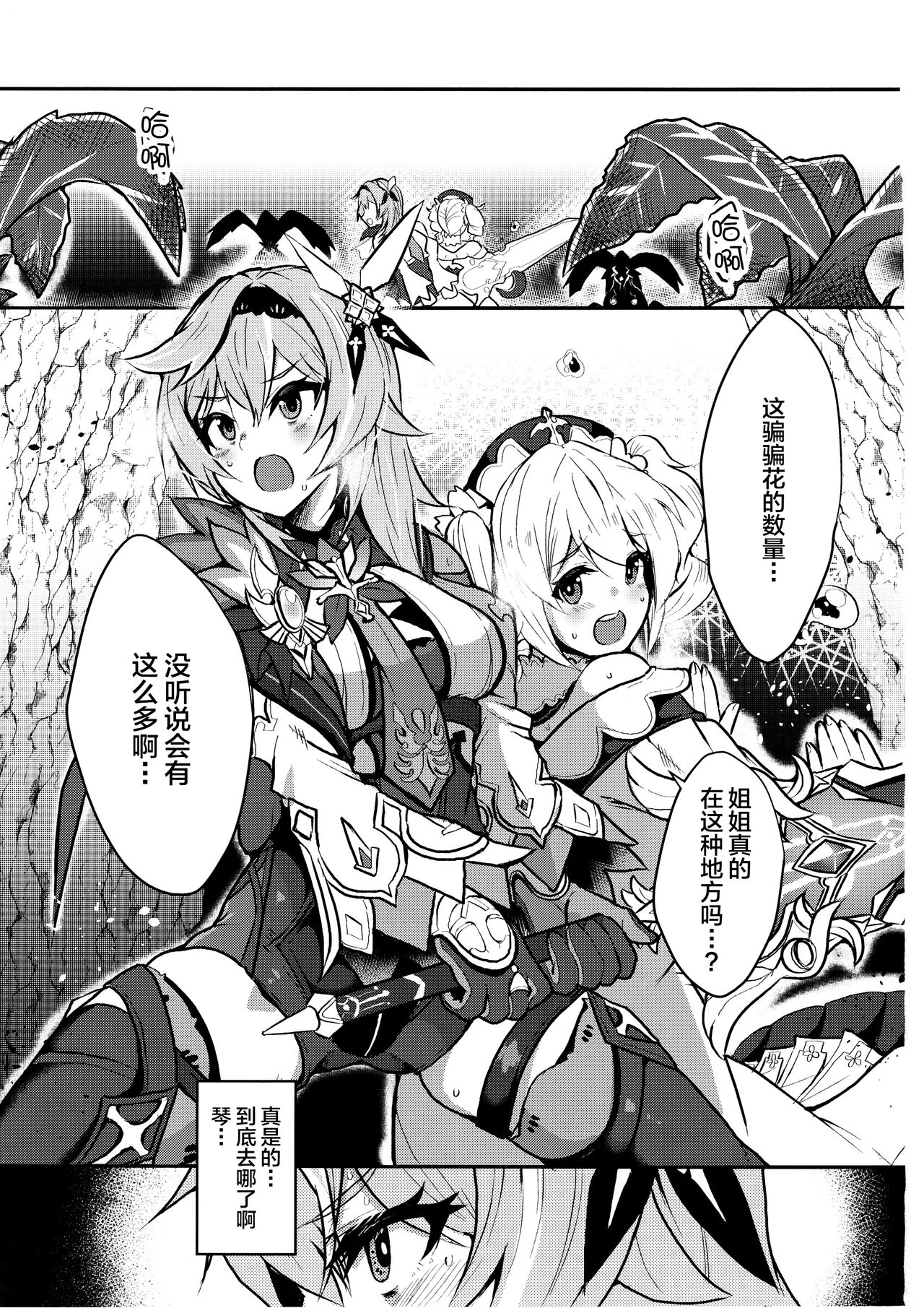 Hyougokuka page 2 full