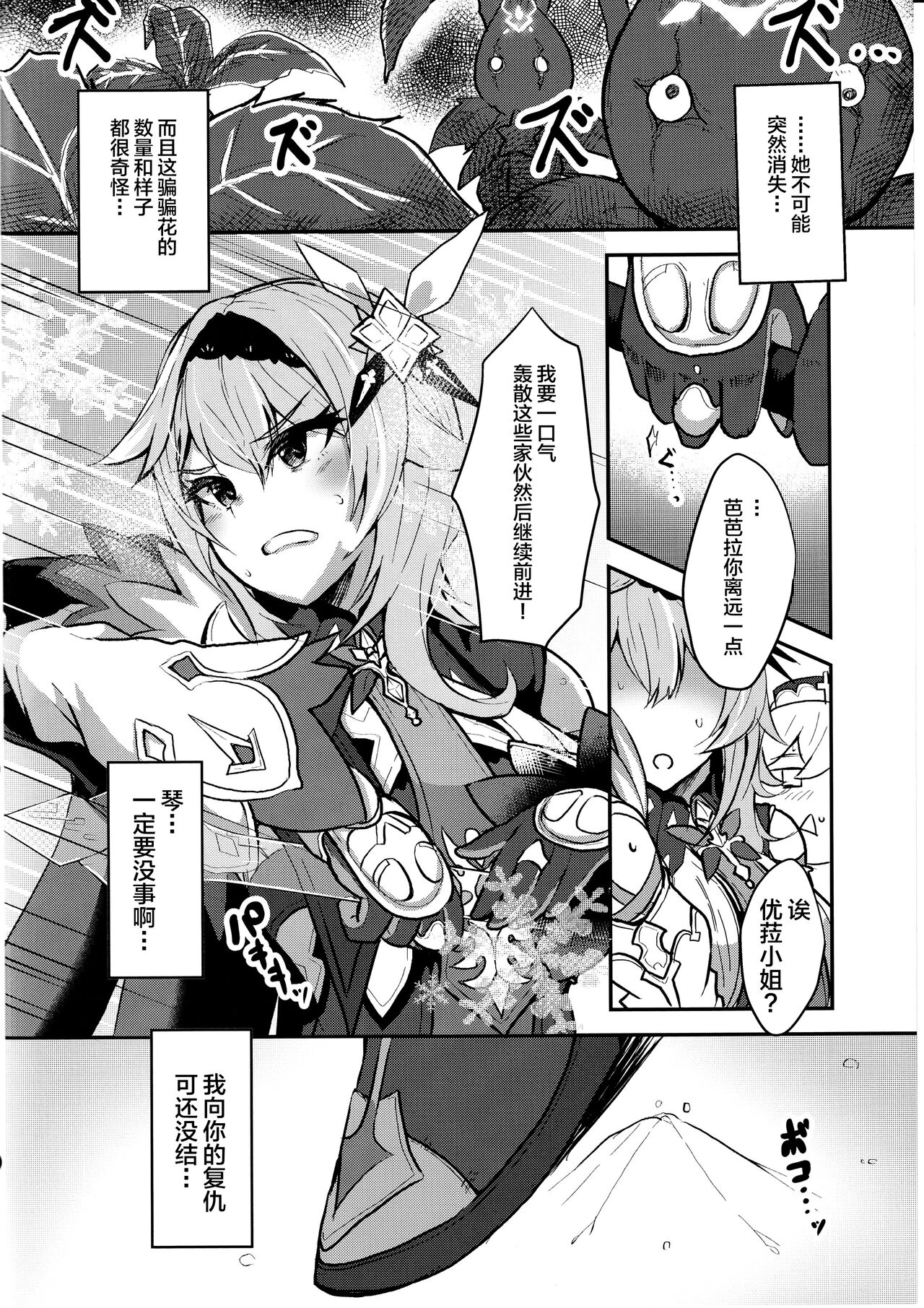 Hyougokuka page 3 full