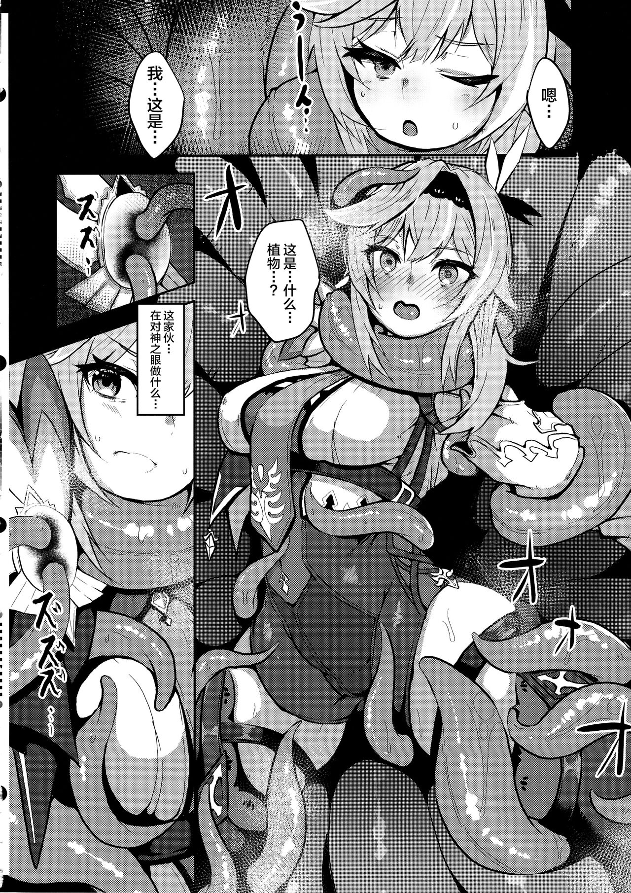 Hyougokuka page 5 full