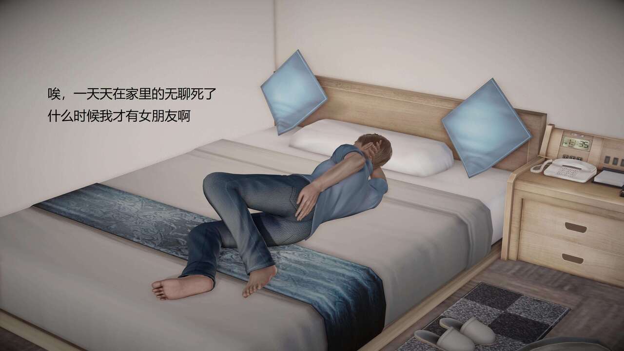 游戏里的NPC都是绝色尤物 01-03 page 1 full