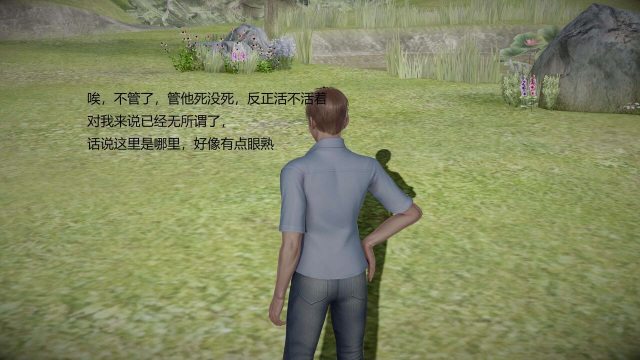 游戏里的NPC都是绝色尤物 01-03 page 10 full