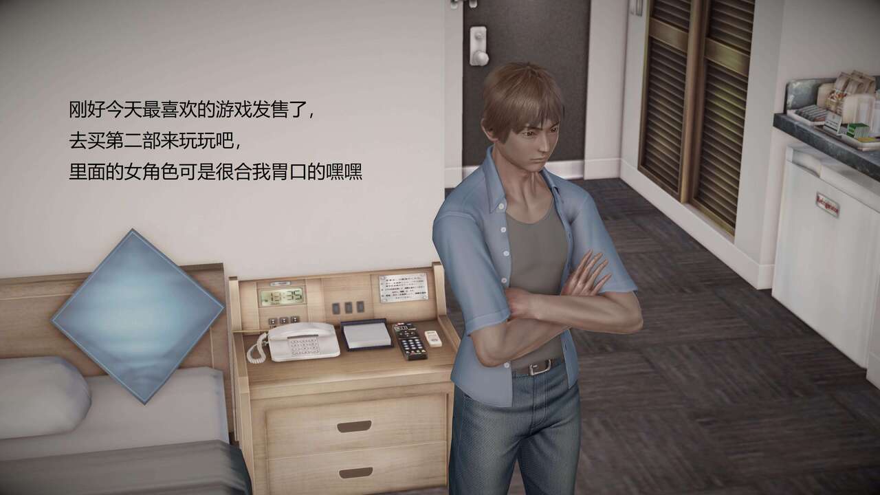 游戏里的NPC都是绝色尤物 01-03 page 2 full