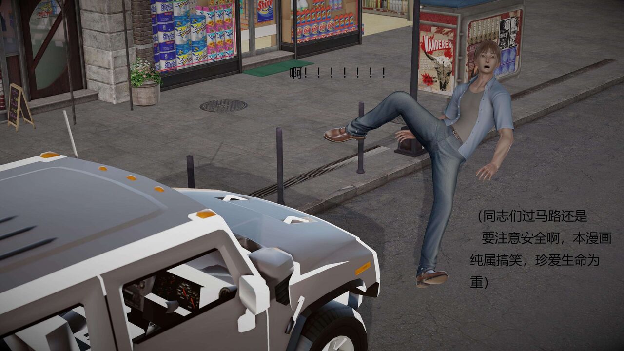 游戏里的NPC都是绝色尤物 01-03 page 4 full