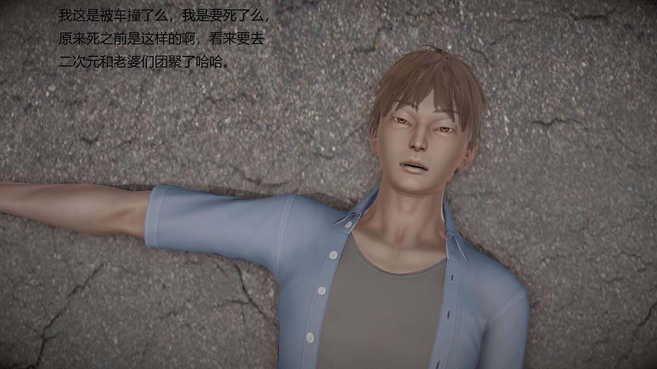 游戏里的NPC都是绝色尤物 01-03 page 5 full