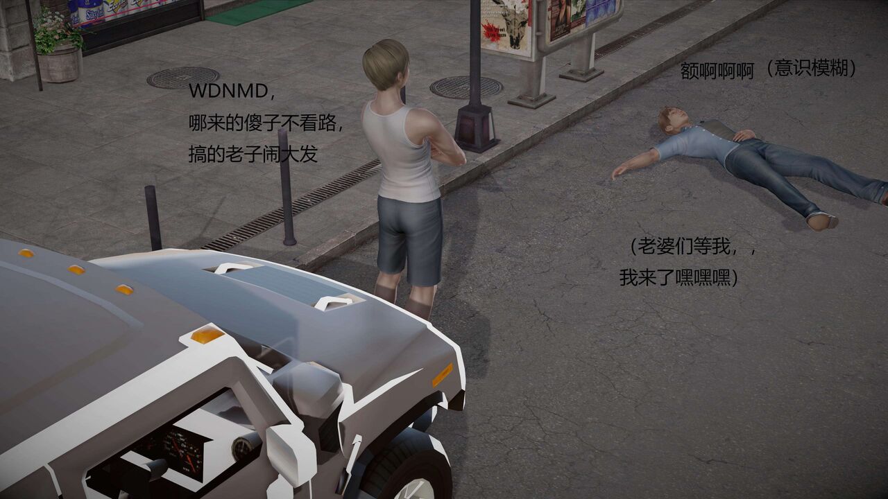 游戏里的NPC都是绝色尤物 01-03 page 6 full