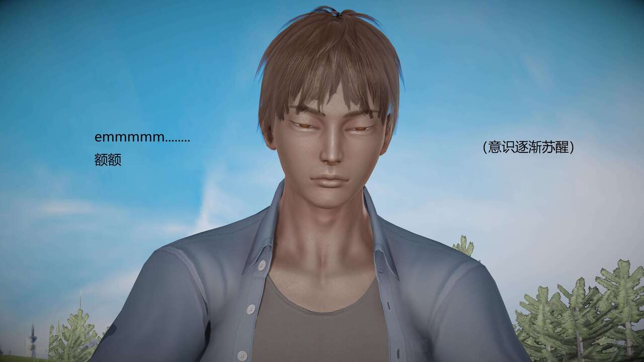 游戏里的NPC都是绝色尤物 01-03 page 8 full