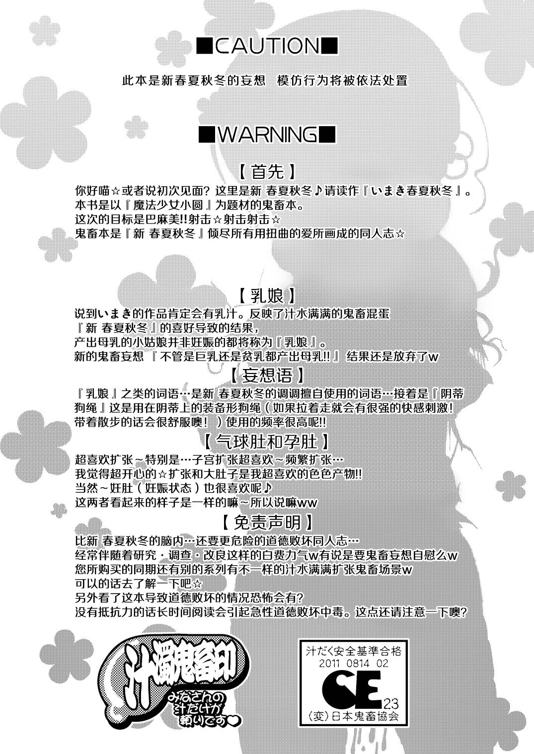 Mami Ijiri page 4 full