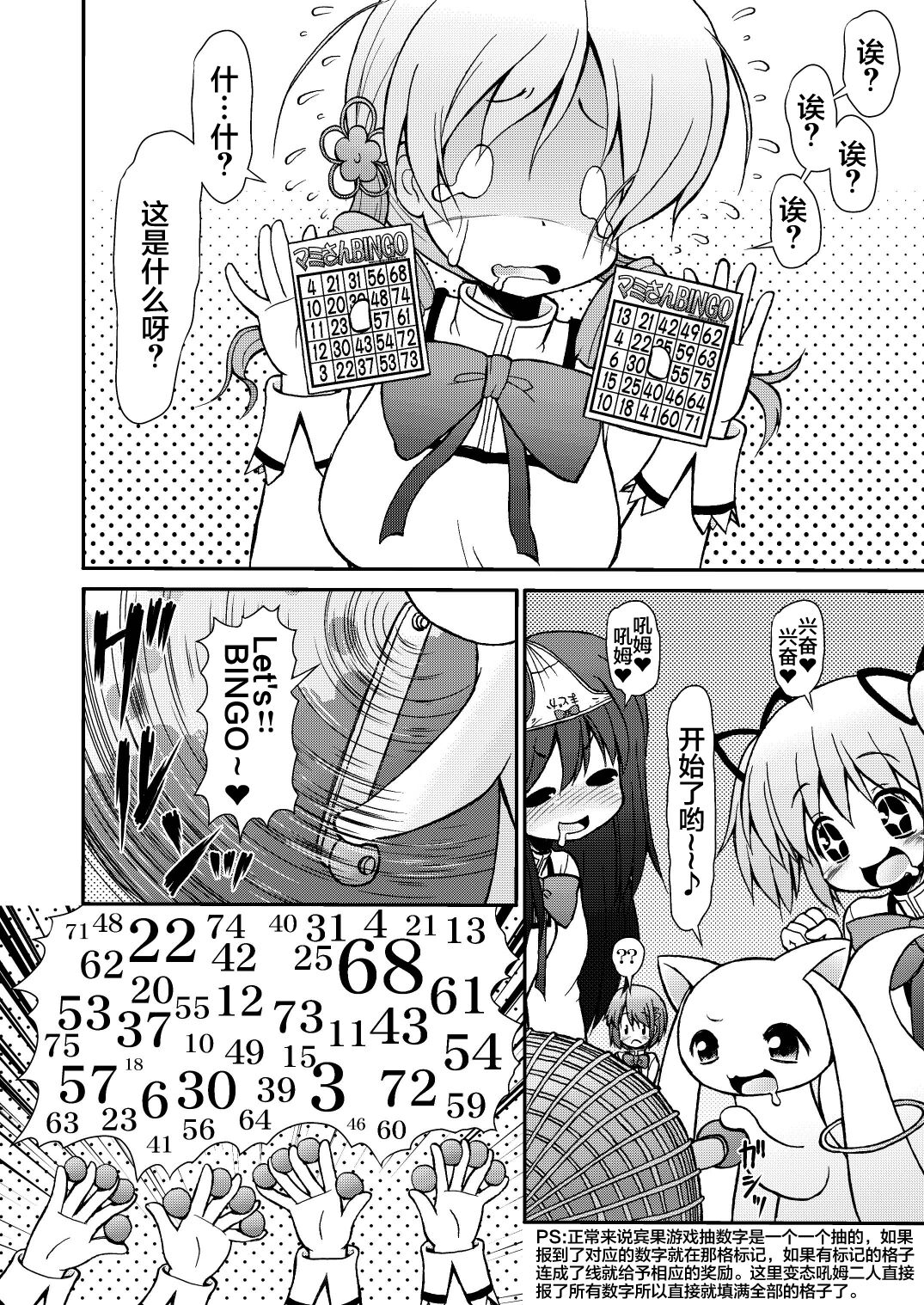 Mami Ijiri page 6 full