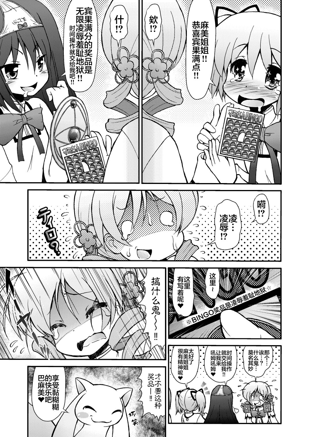 Mami Ijiri page 7 full