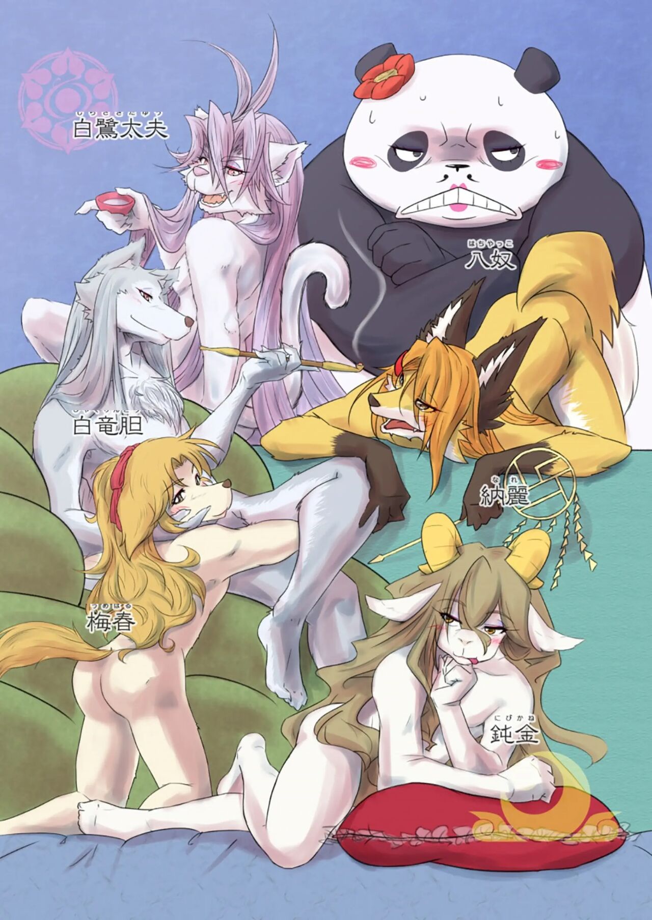Dog Tsubara Hosumi page 4 full