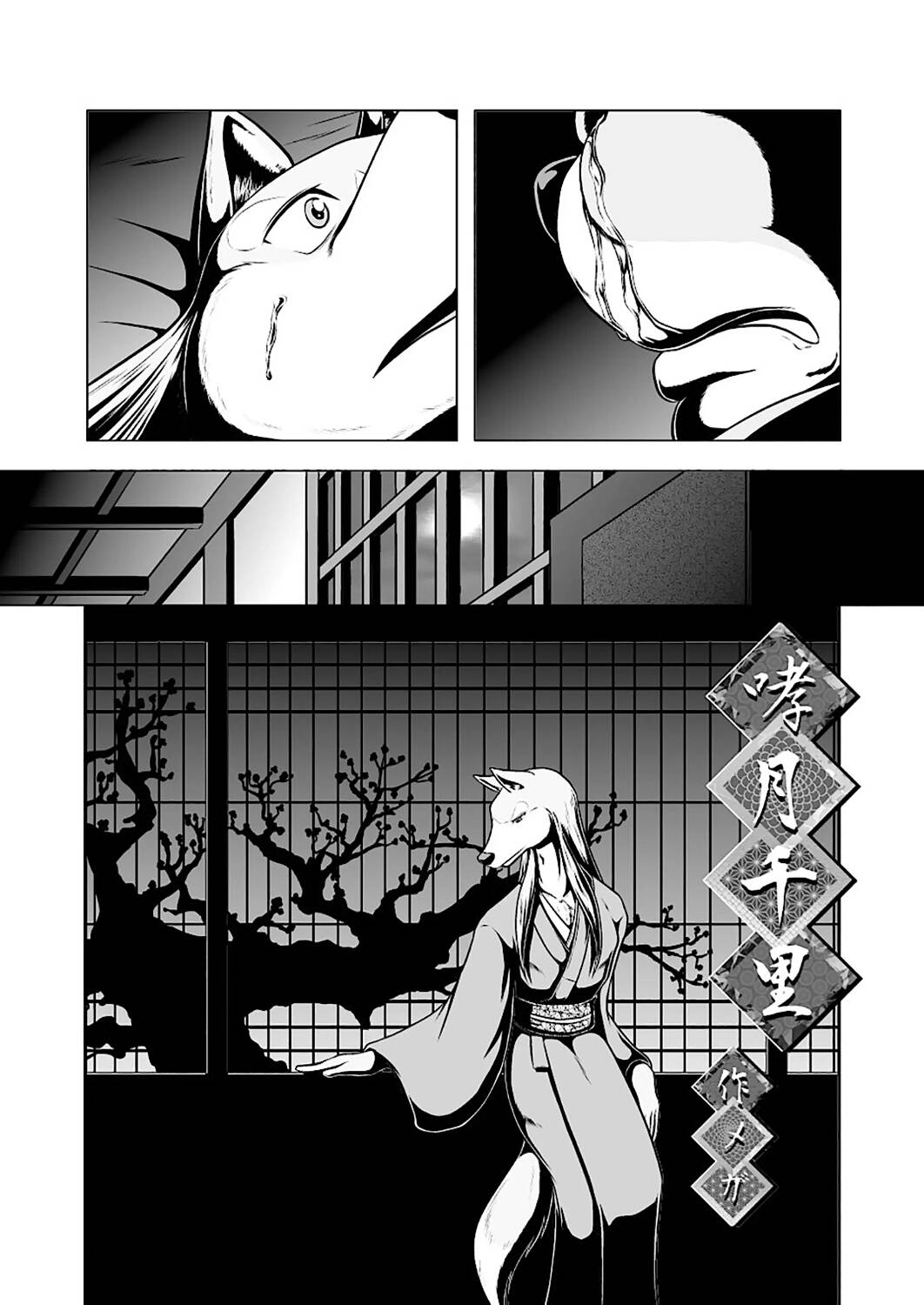 Dog Tsubara Hosumi page 6 full