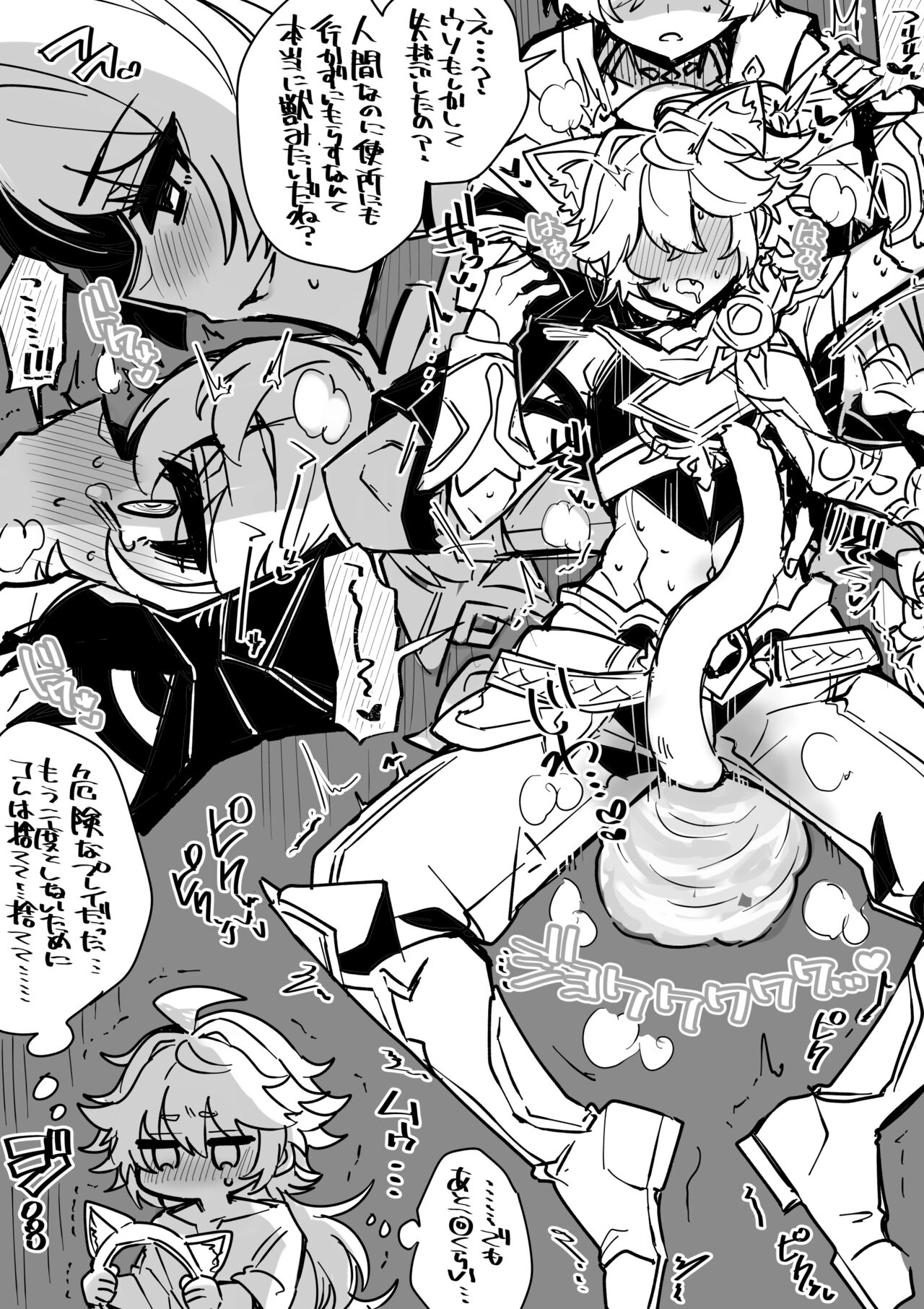 Sora-kun no Omorashi-shuu page 2 full