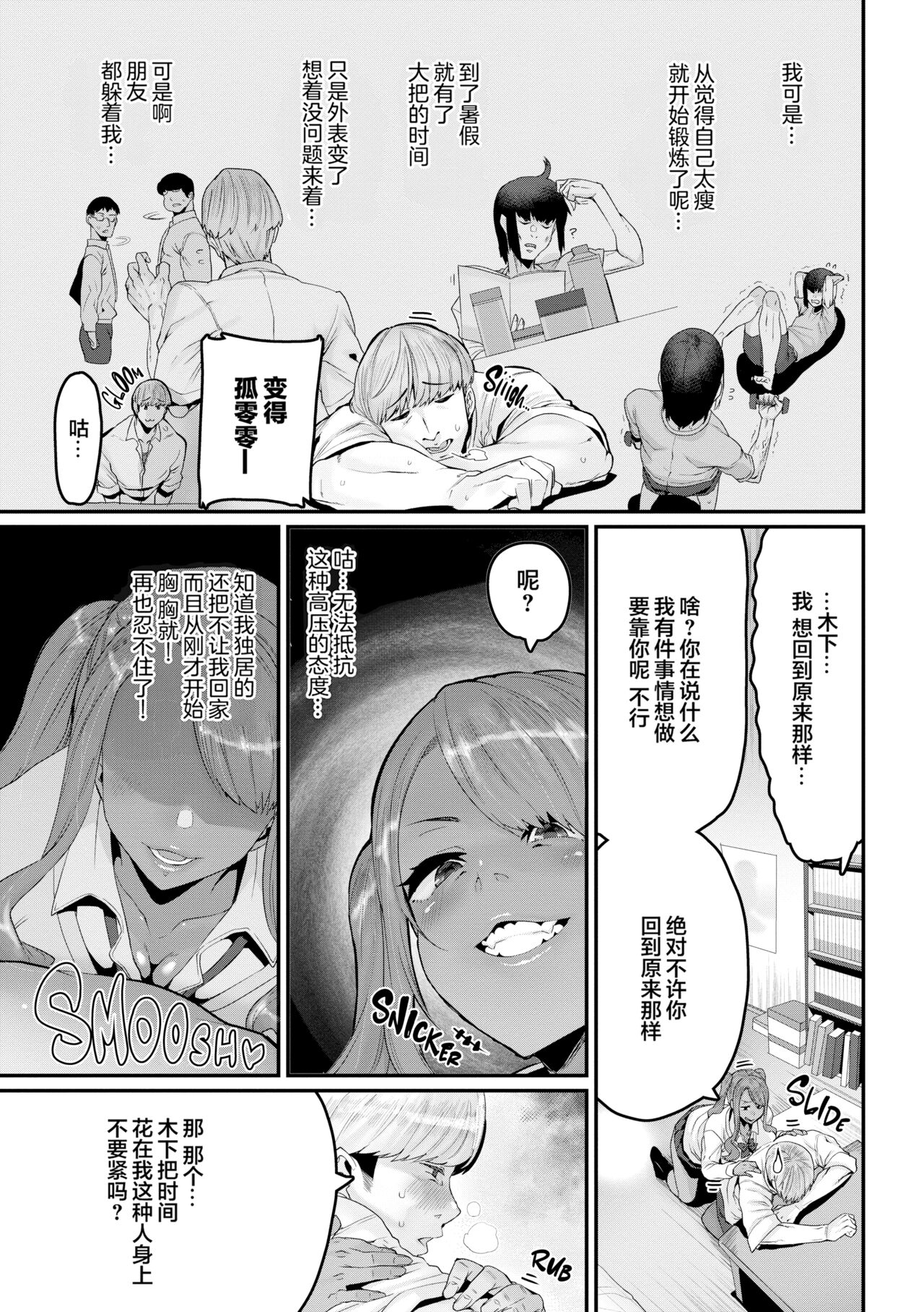 スイートほぉ～る♡丨Sweet Hole page 10 full