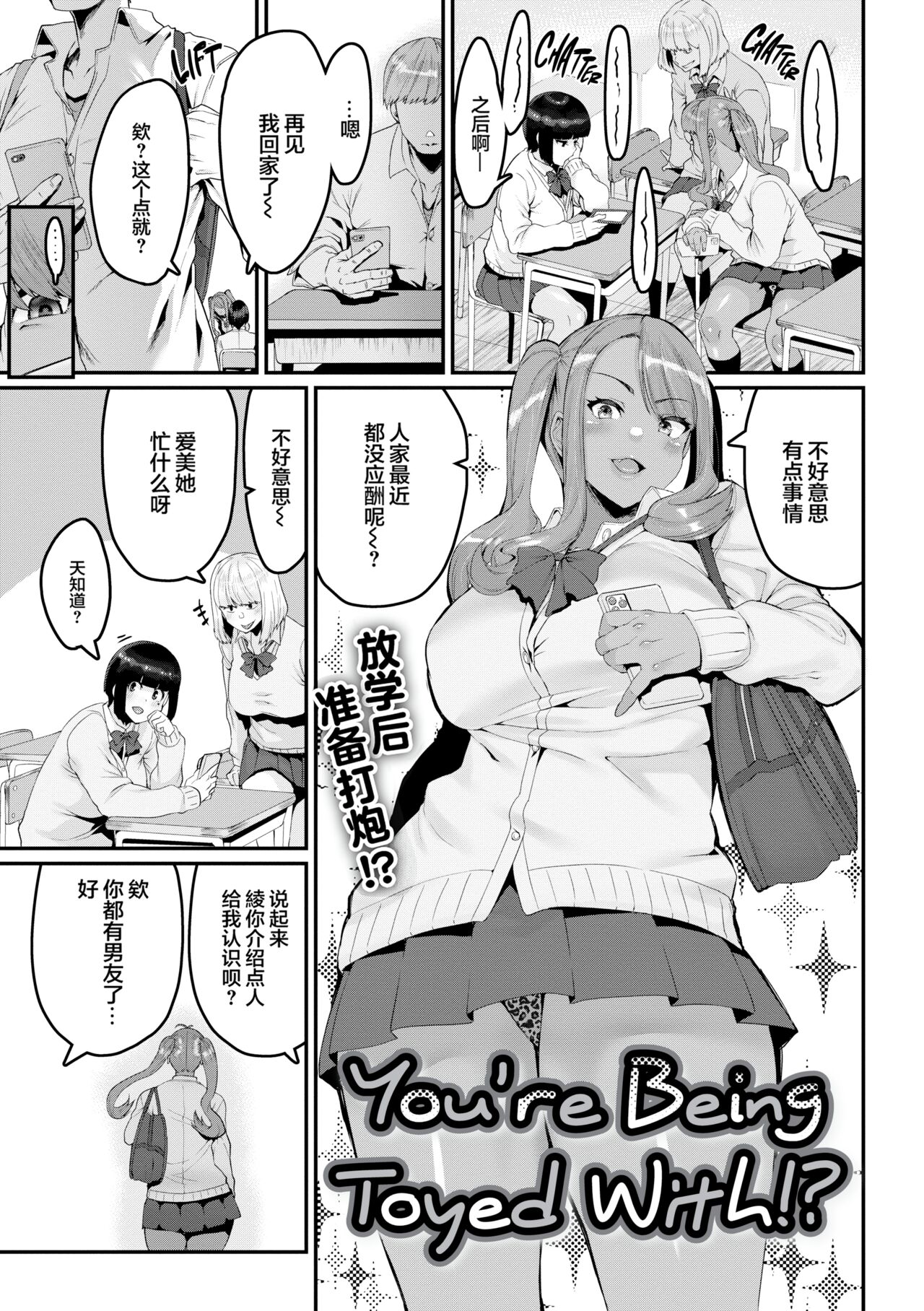 スイートほぉ～る♡丨Sweet Hole page 6 full