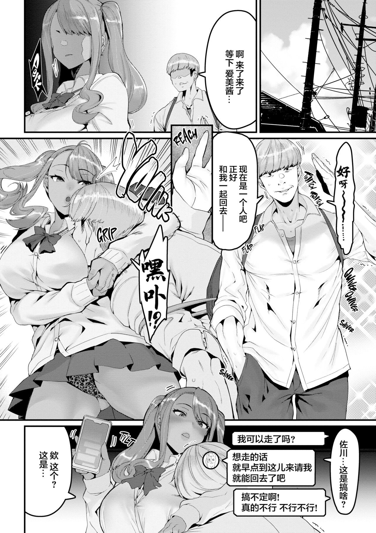 スイートほぉ～る♡丨Sweet Hole page 7 full