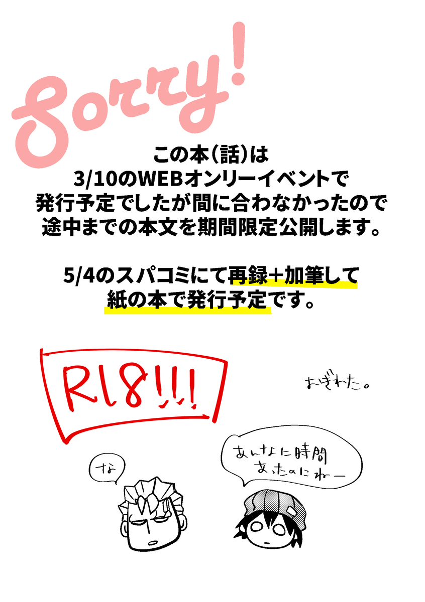 WEB onrī tenji manga? page 1 full