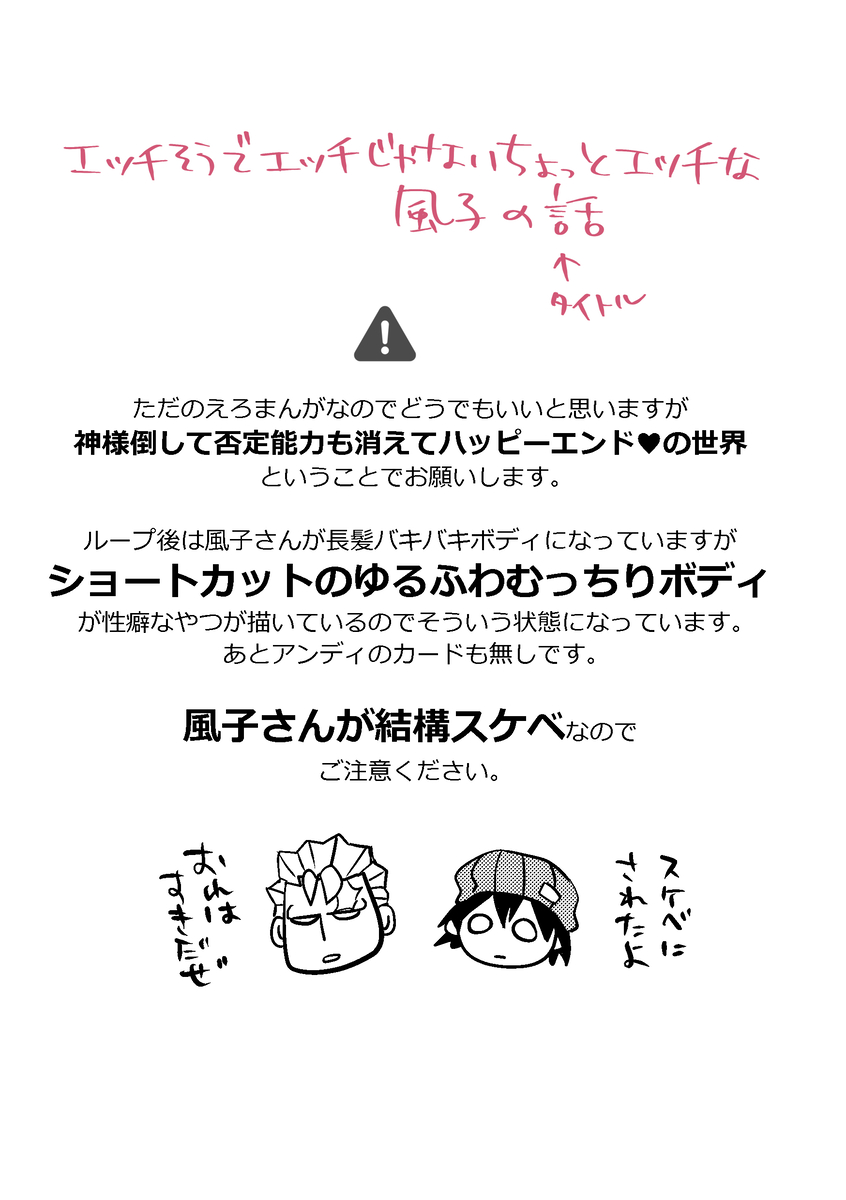 WEB onrī tenji manga? page 2 full