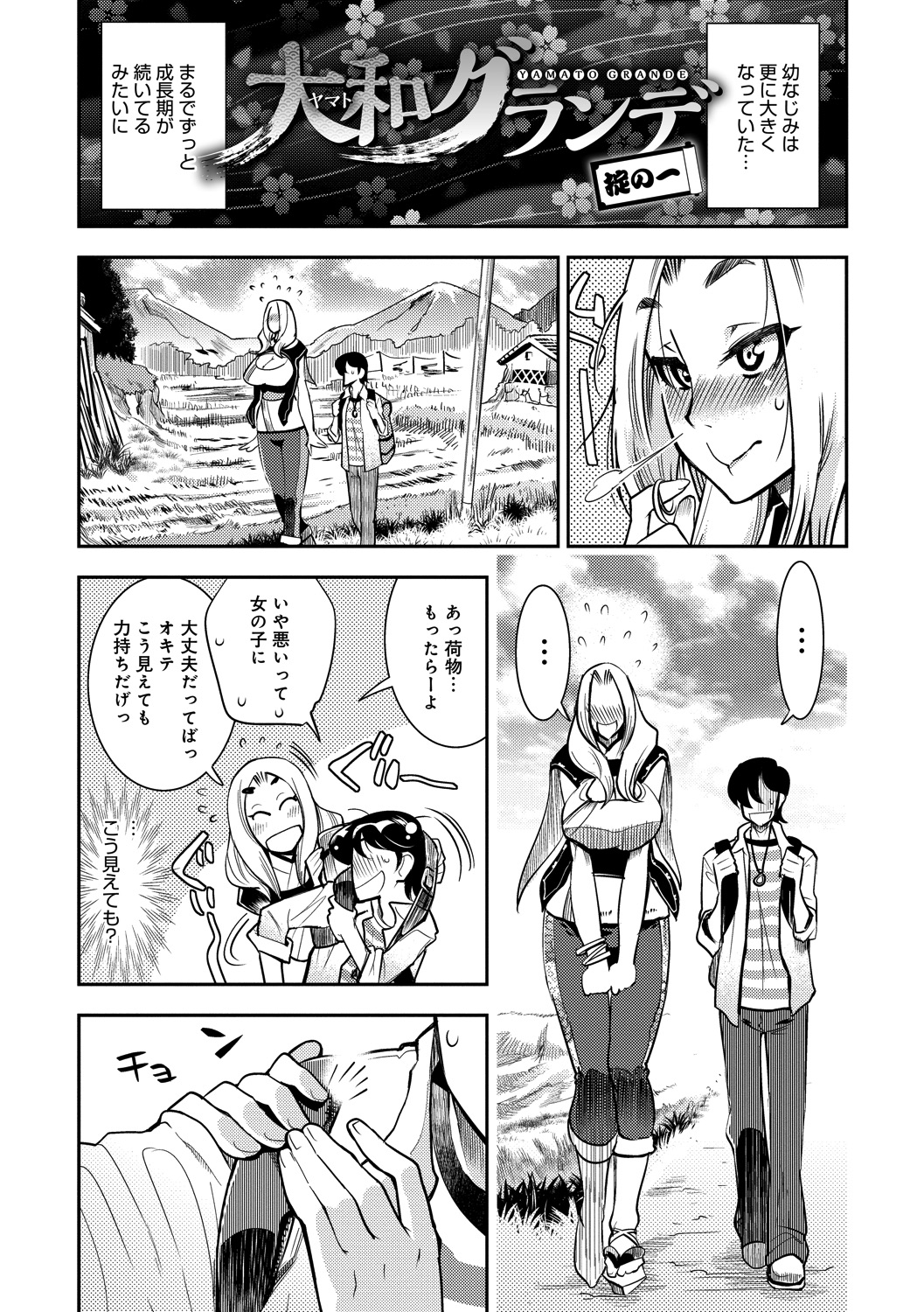 Hamekko 3Peace!!! page 7 full