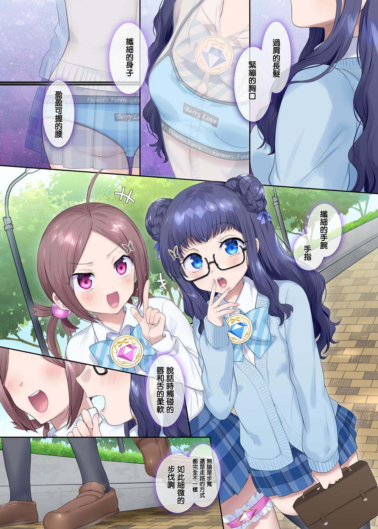 Mugen Seiki EX-Phantom season 2 ~Kokoro o Otosareru Hiiro no Mahou Shoujo~ page 4 full