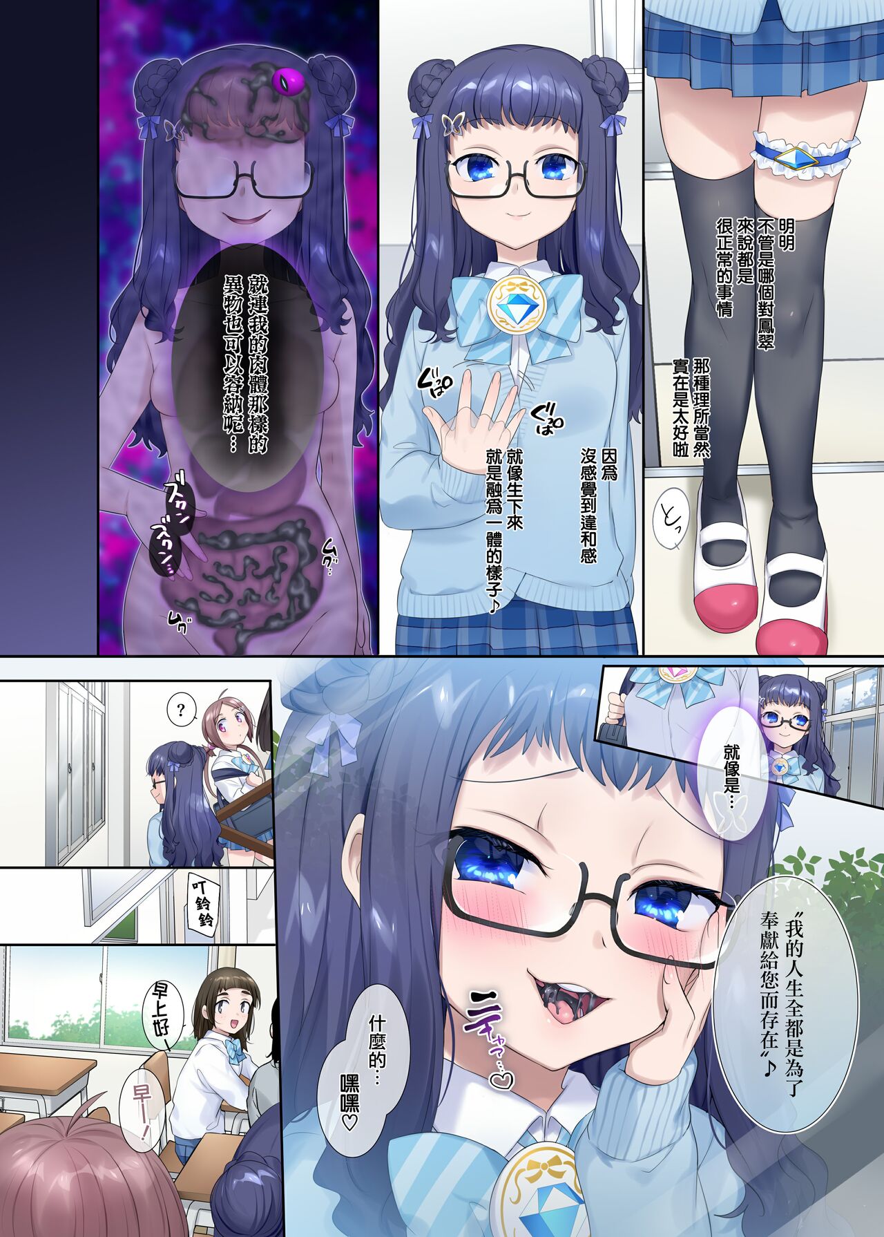 Mugen Seiki EX-Phantom season 2 ~Kokoro o Otosareru Hiiro no Mahou Shoujo~ page 6 full