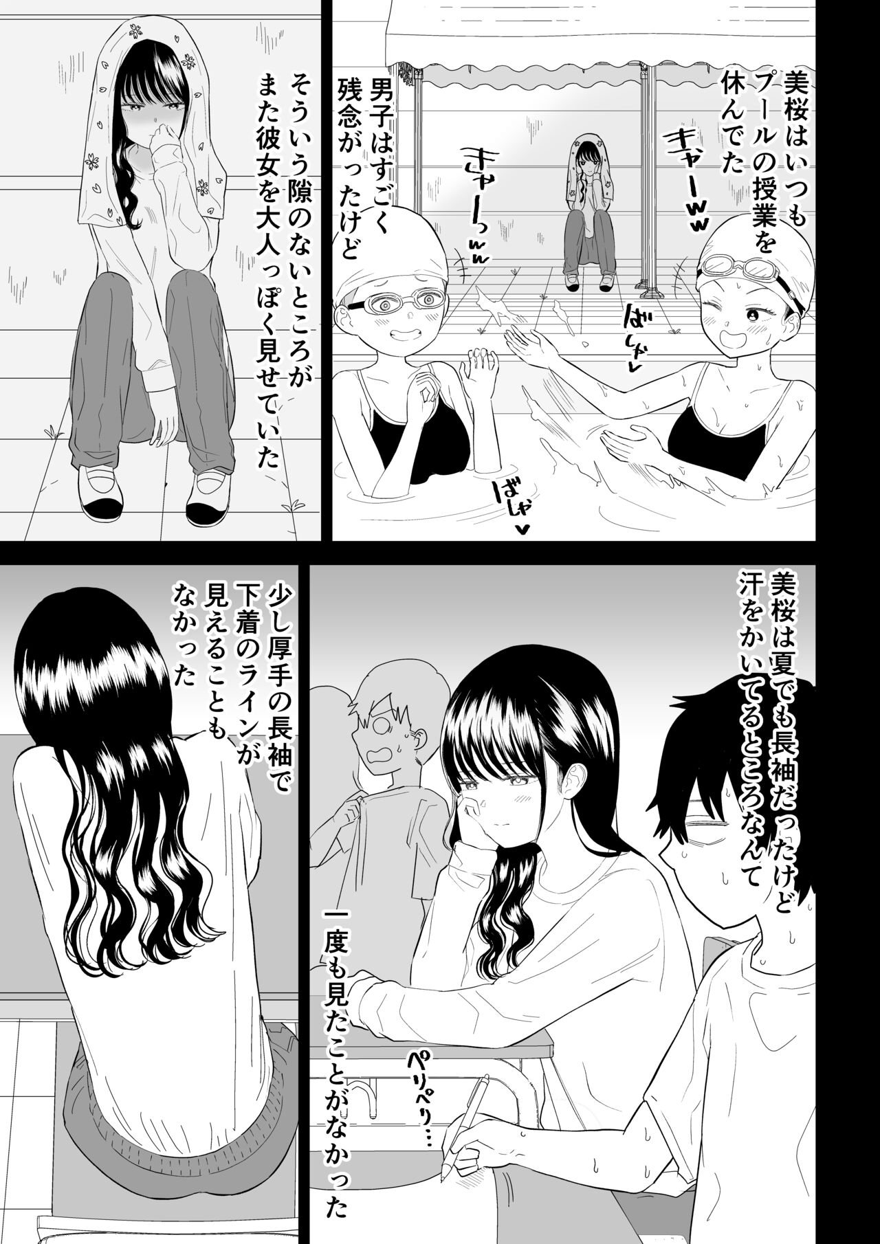 Cool-Dere JK 3 Shitsurakuen Hen page 7 full