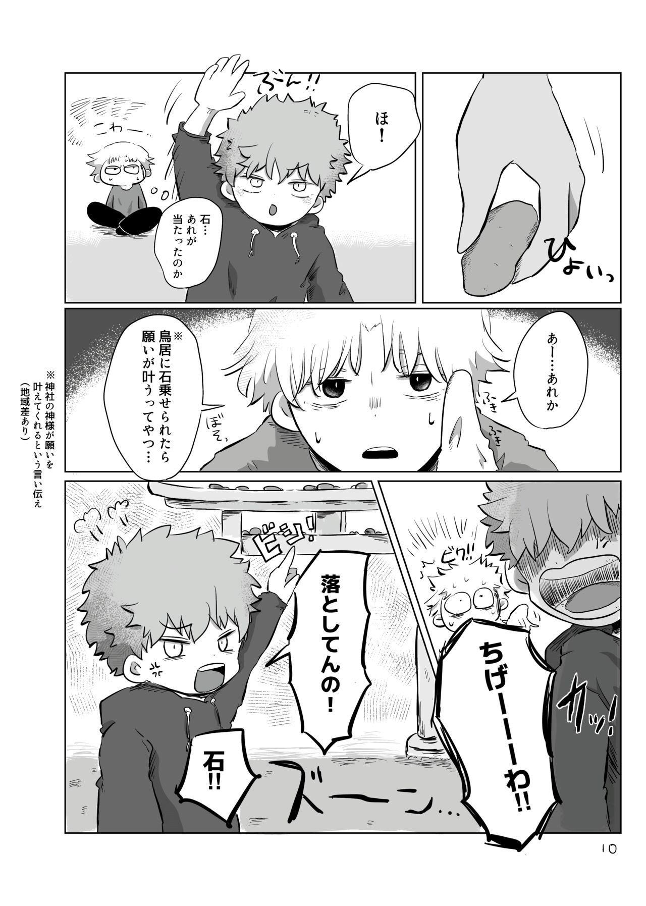 夕暮れの詩 page 9 full