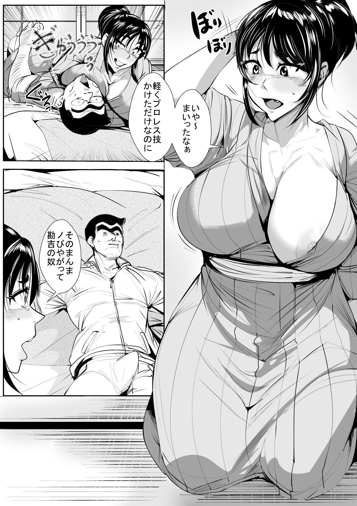 Omaera Zettai Yatta daro page 1 full