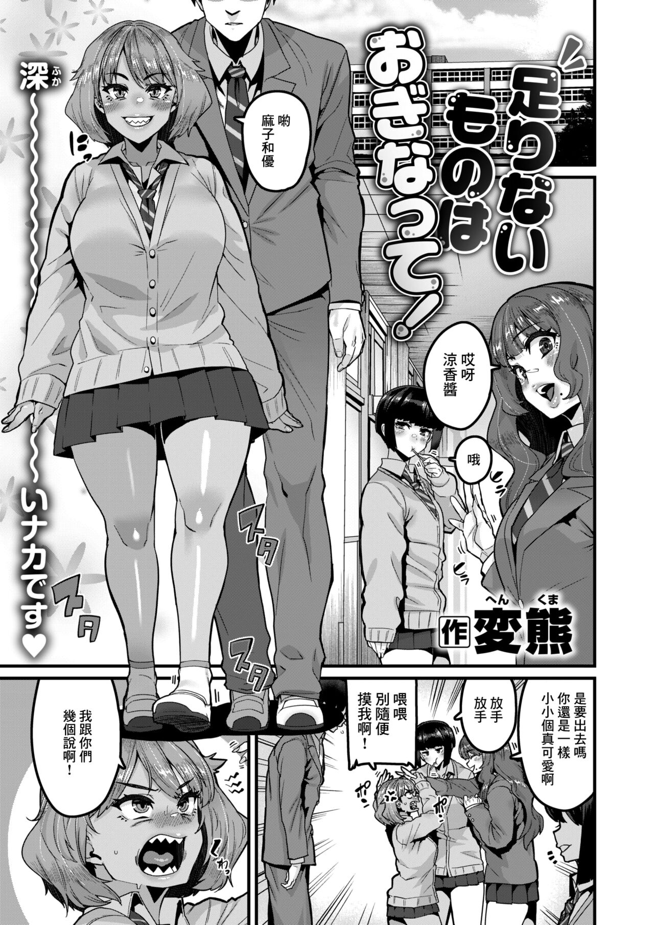 Tarinai Mono wa Oginatte! page 1 full