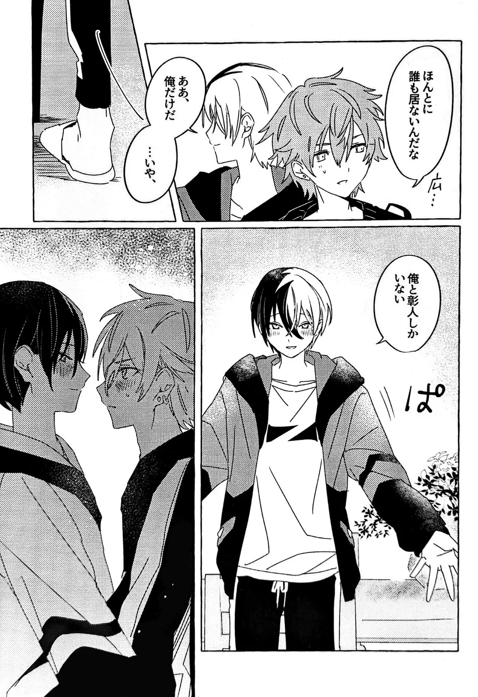 Itatte Shinken page 10 full