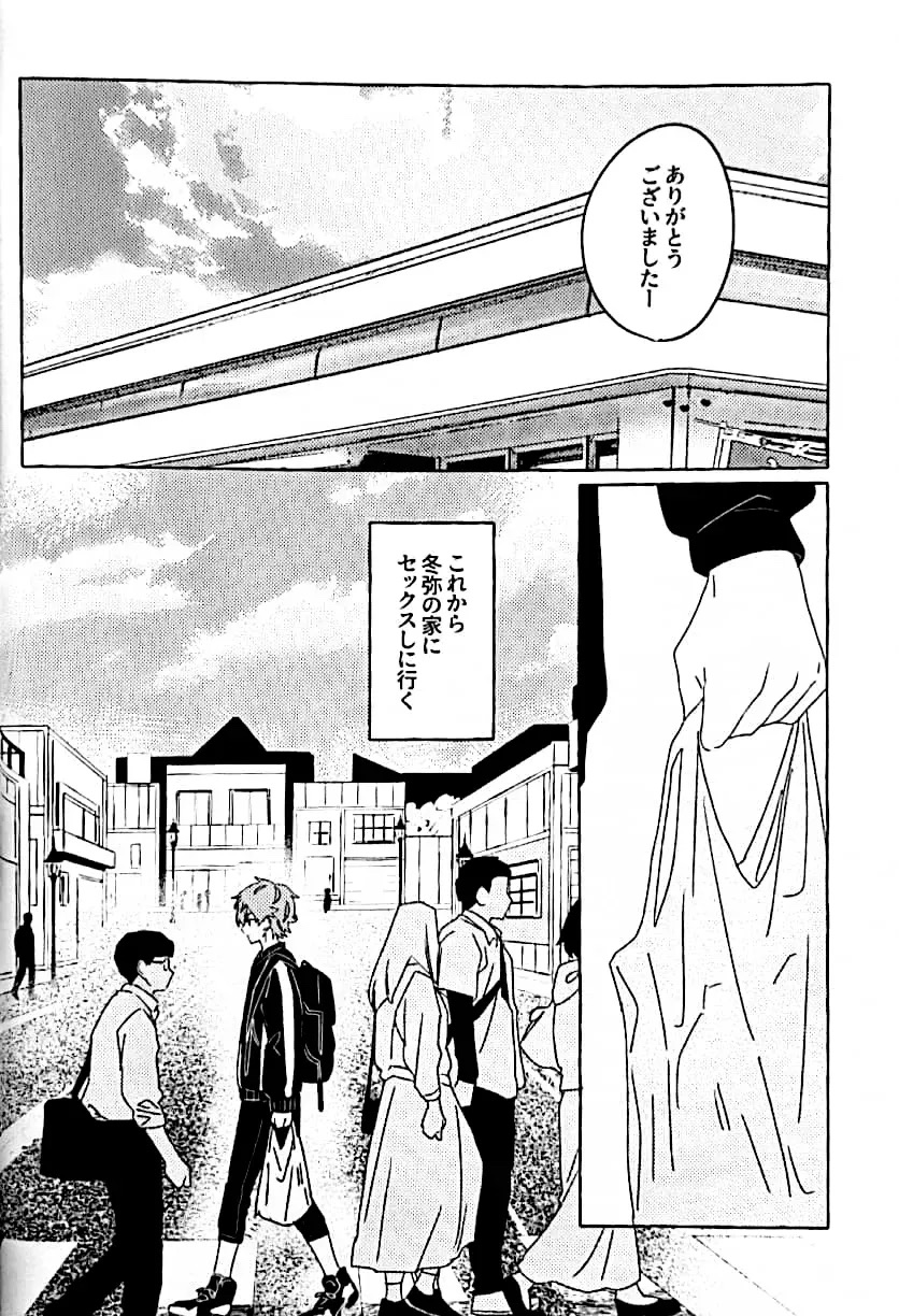 Itatte Shinken page 3 full