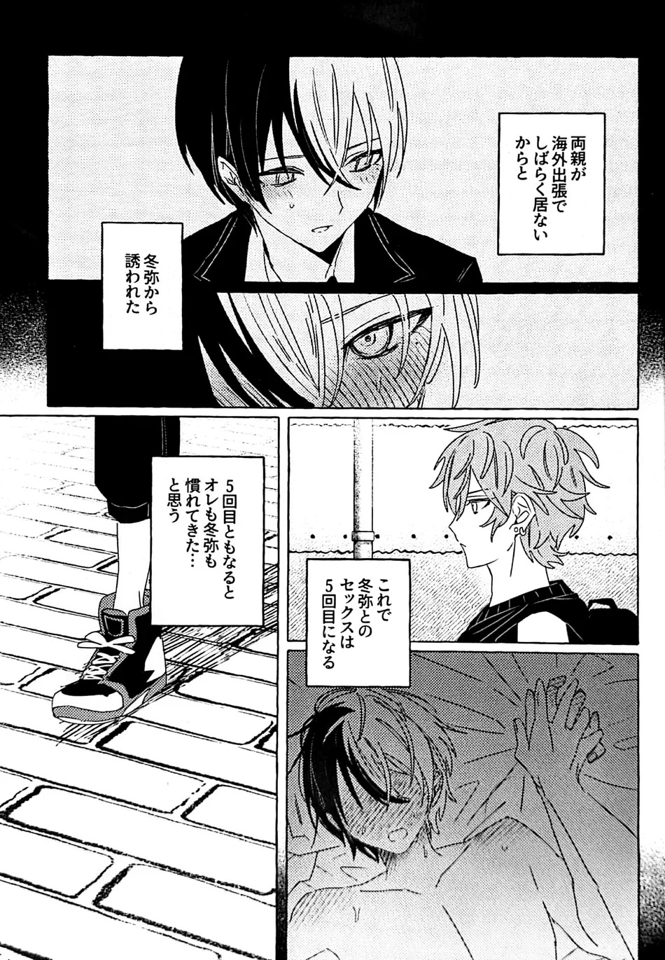 Itatte Shinken page 4 full