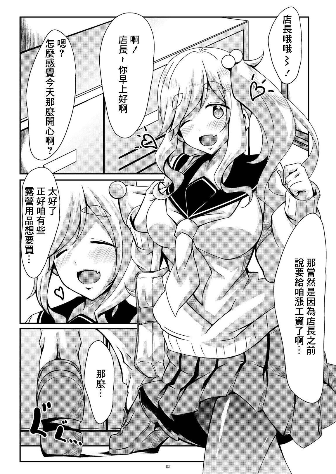 野クルの時給事情 page 2 full