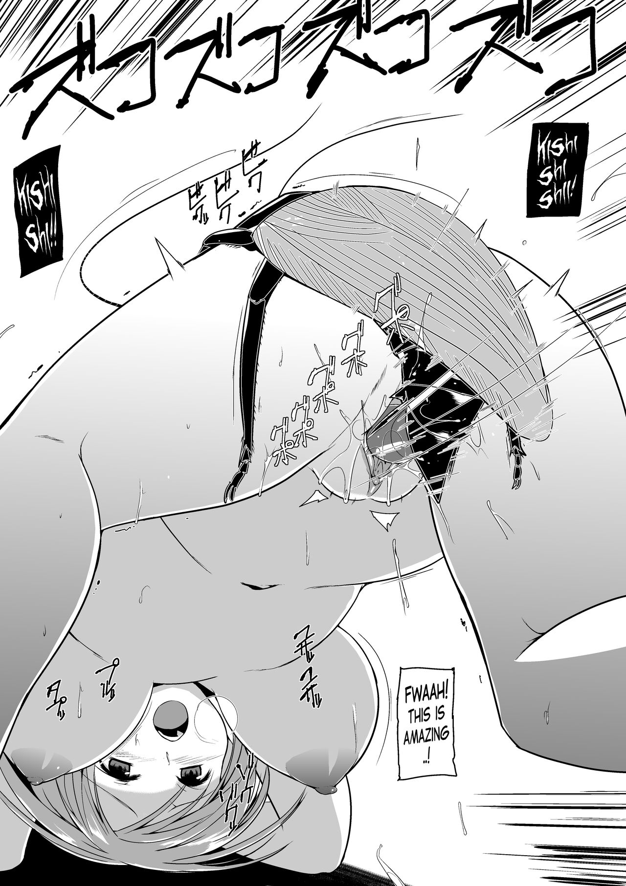 Misuke's Short Stories 8 - Parasitized Cockroach page 10 full