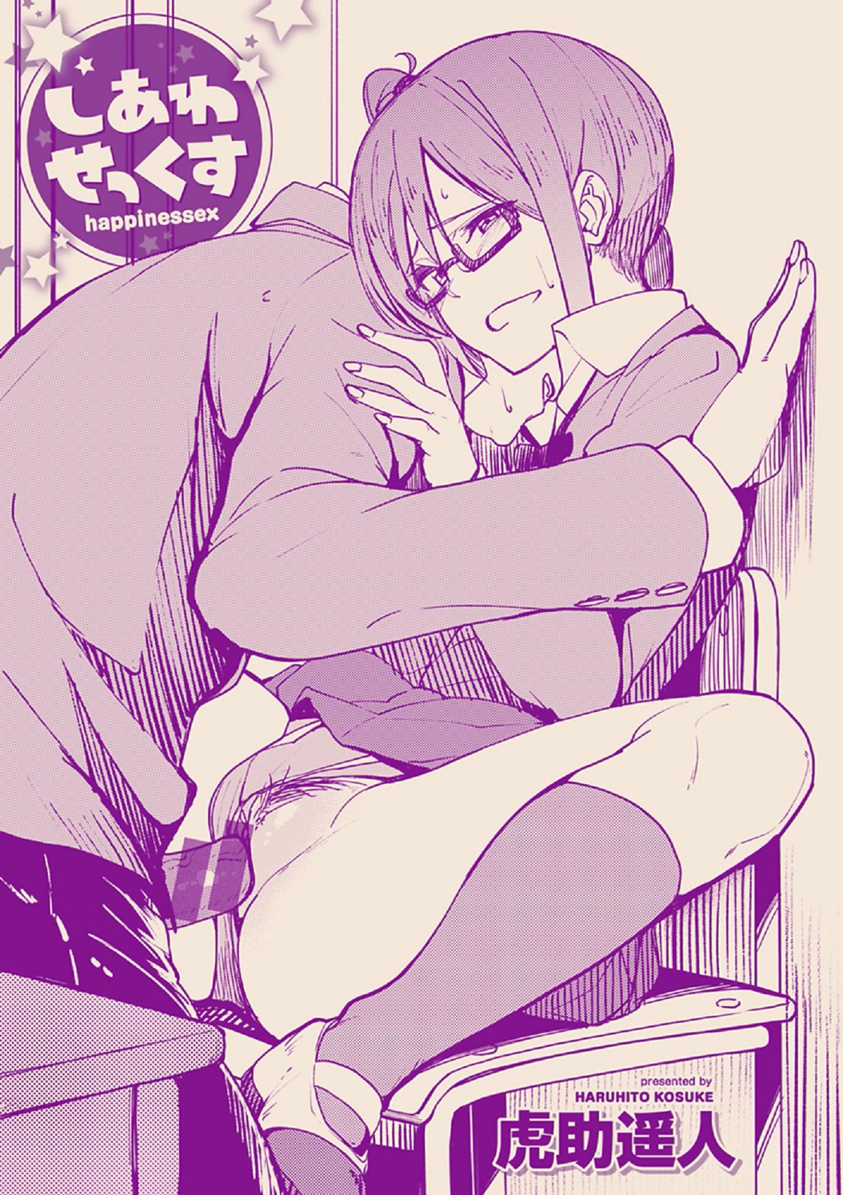 Shiawasex - happinessex page 7 full