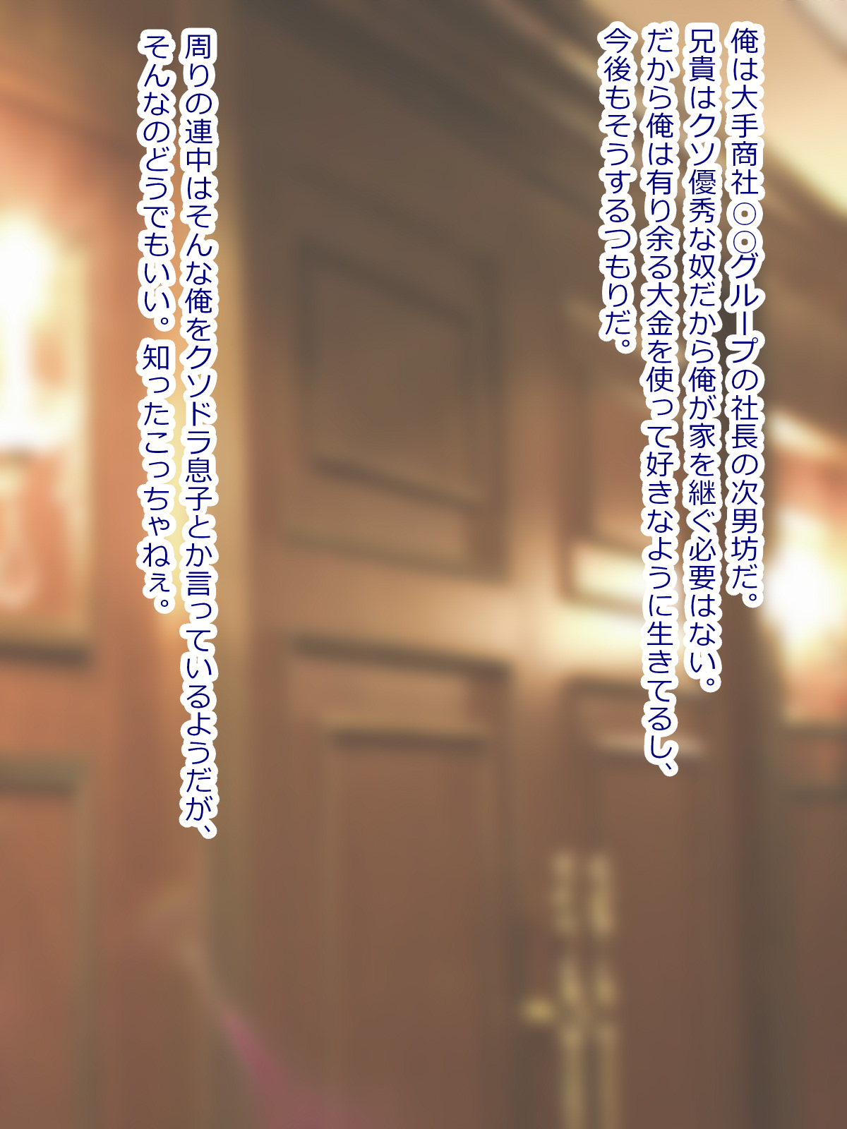 何しても無抵抗なメイドの正体とは page 2 full