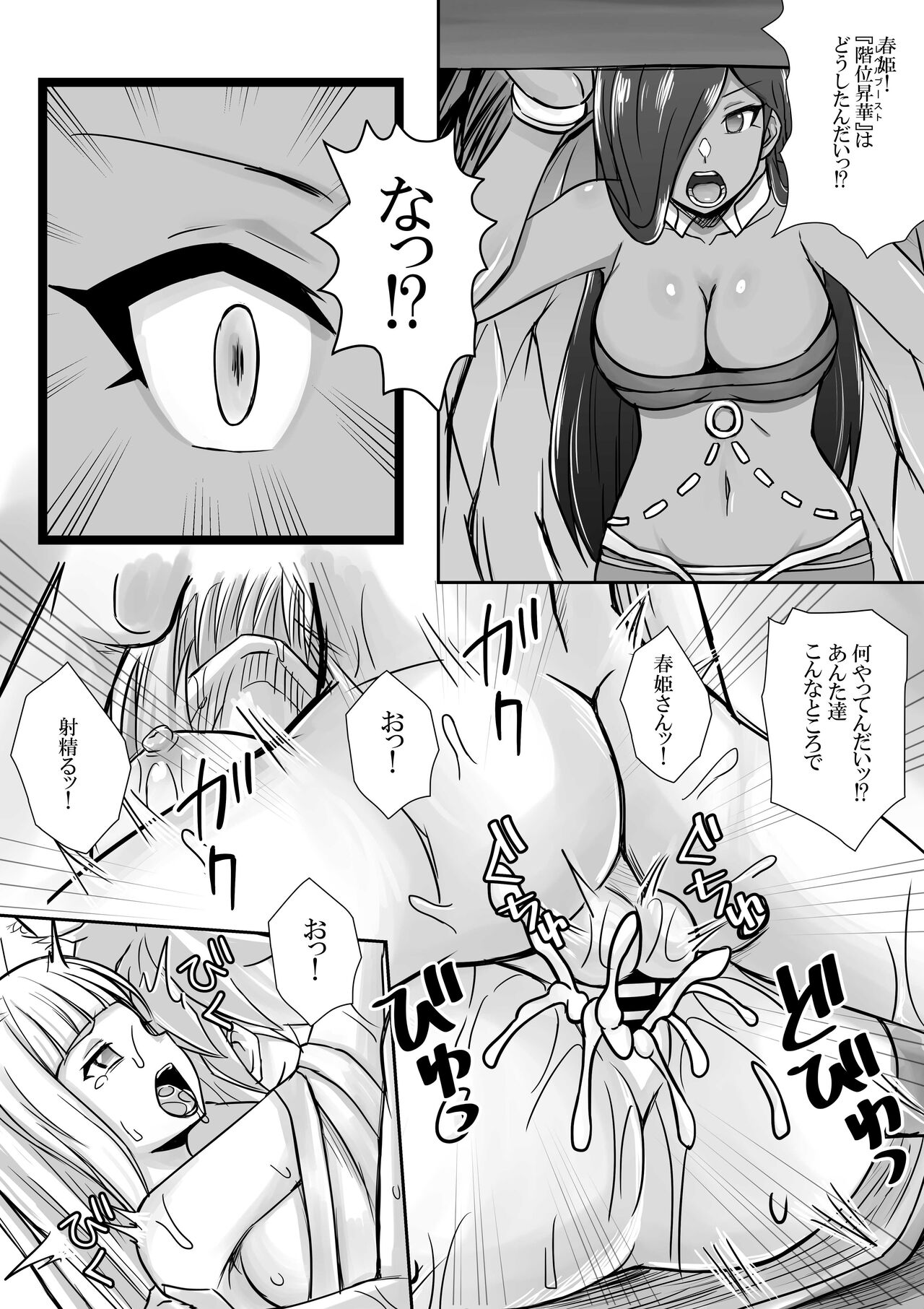 Aisha, Bell-kun ni Kaeriuchi ni Au page 3 full