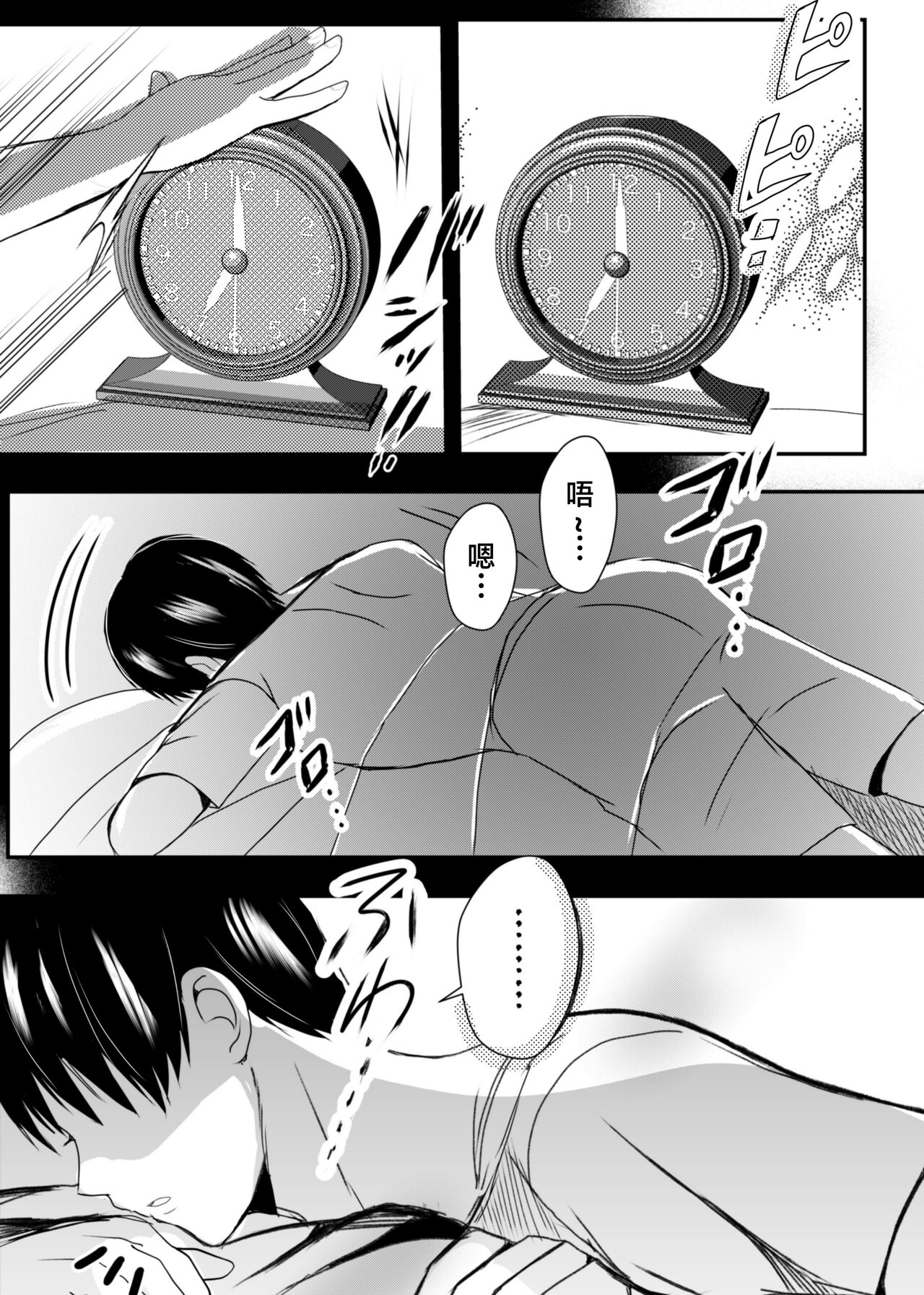 Bonyuu Kaa-san no Naka ni Modoritai 3 Kouhen - Koibito ni Natta Kaa-san ni Yasashiku Sei Sakushu Sareru Ore page 7 full