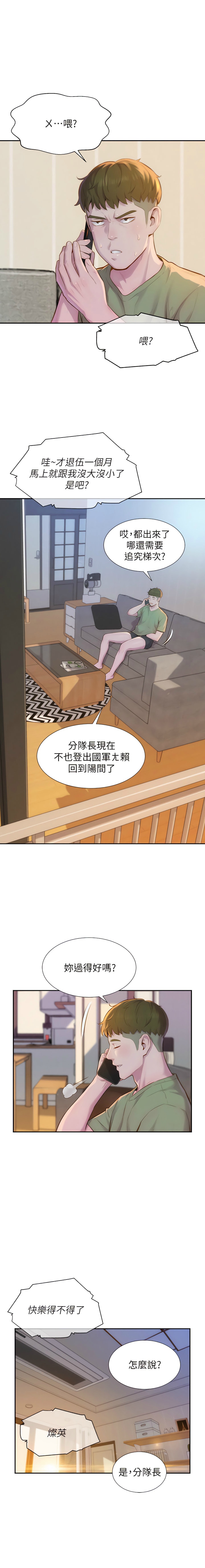 浪漫露营／Romance Camping page 10 full