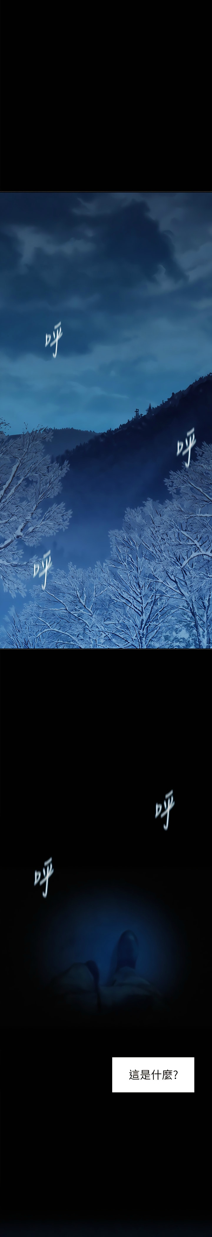 浪漫露营／Romance Camping page 2 full