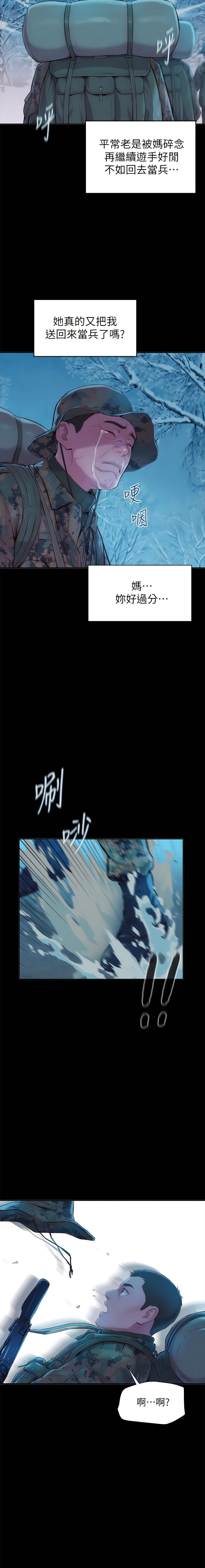 浪漫露营／Romance Camping page 4 full