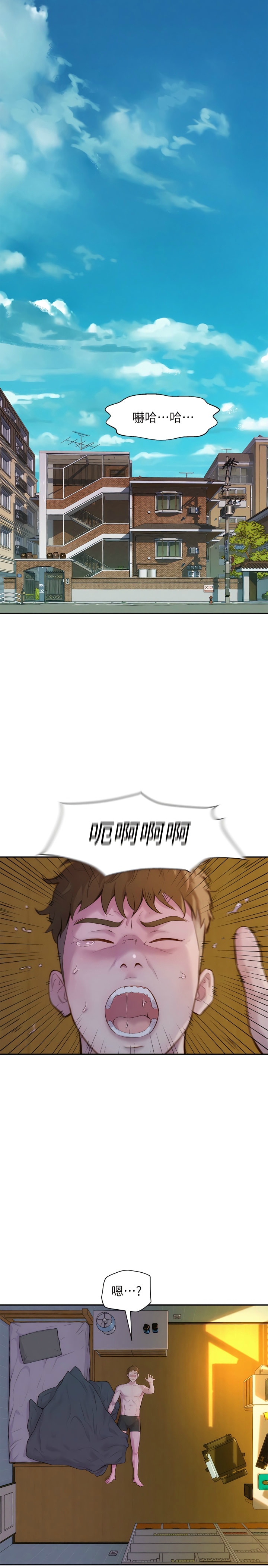 浪漫露营／Romance Camping page 6 full