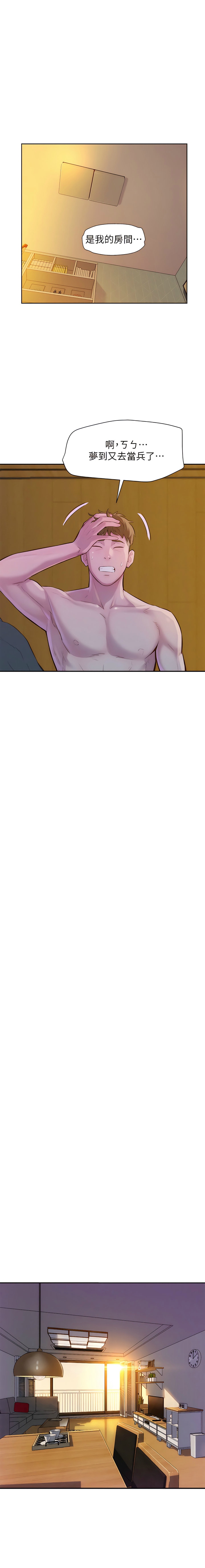 浪漫露营／Romance Camping page 7 full