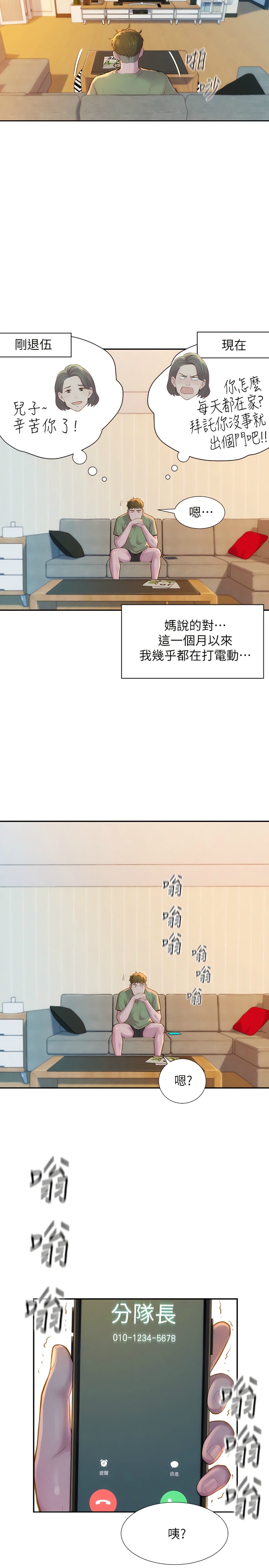 浪漫露营／Romance Camping page 9 full