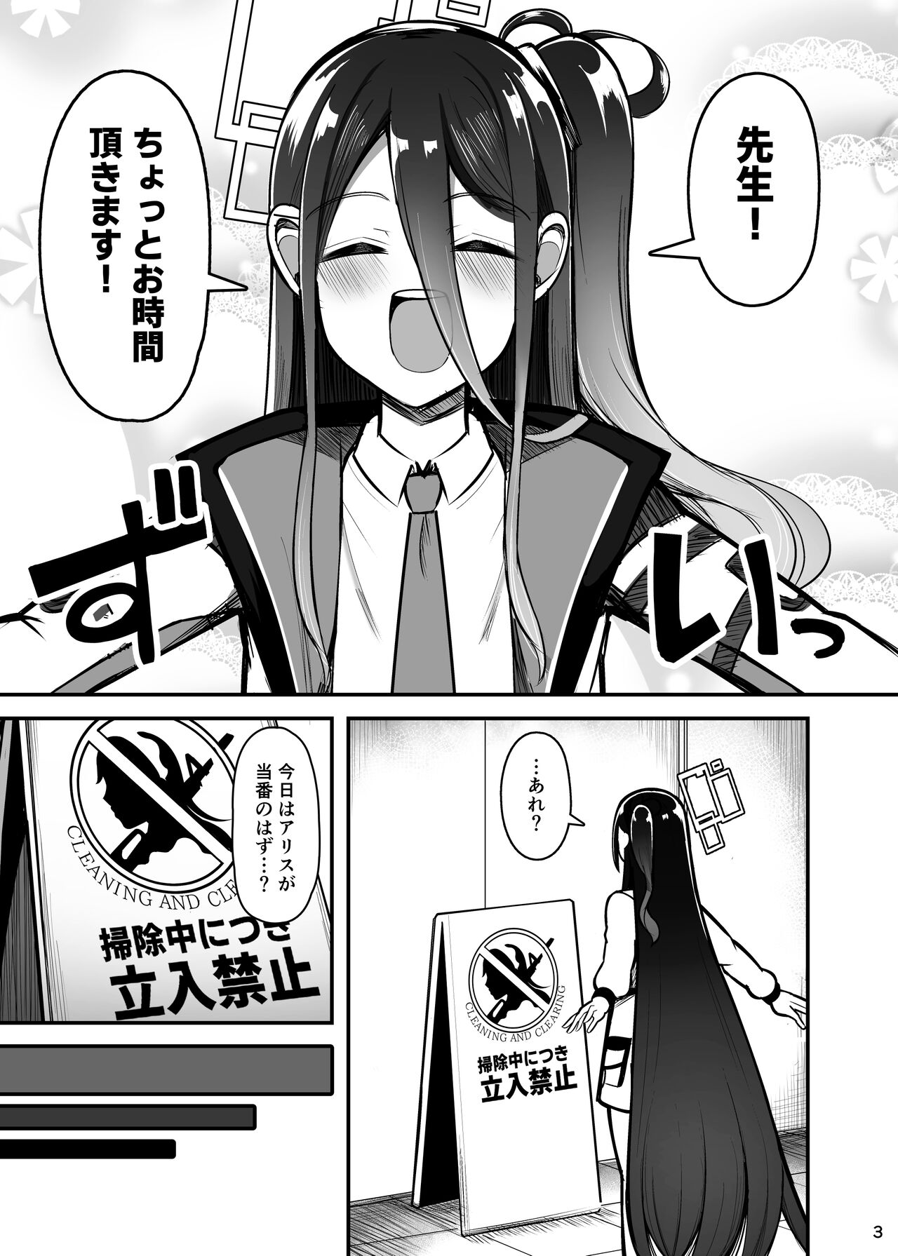 Usagi no Koubi 2 page 3 full