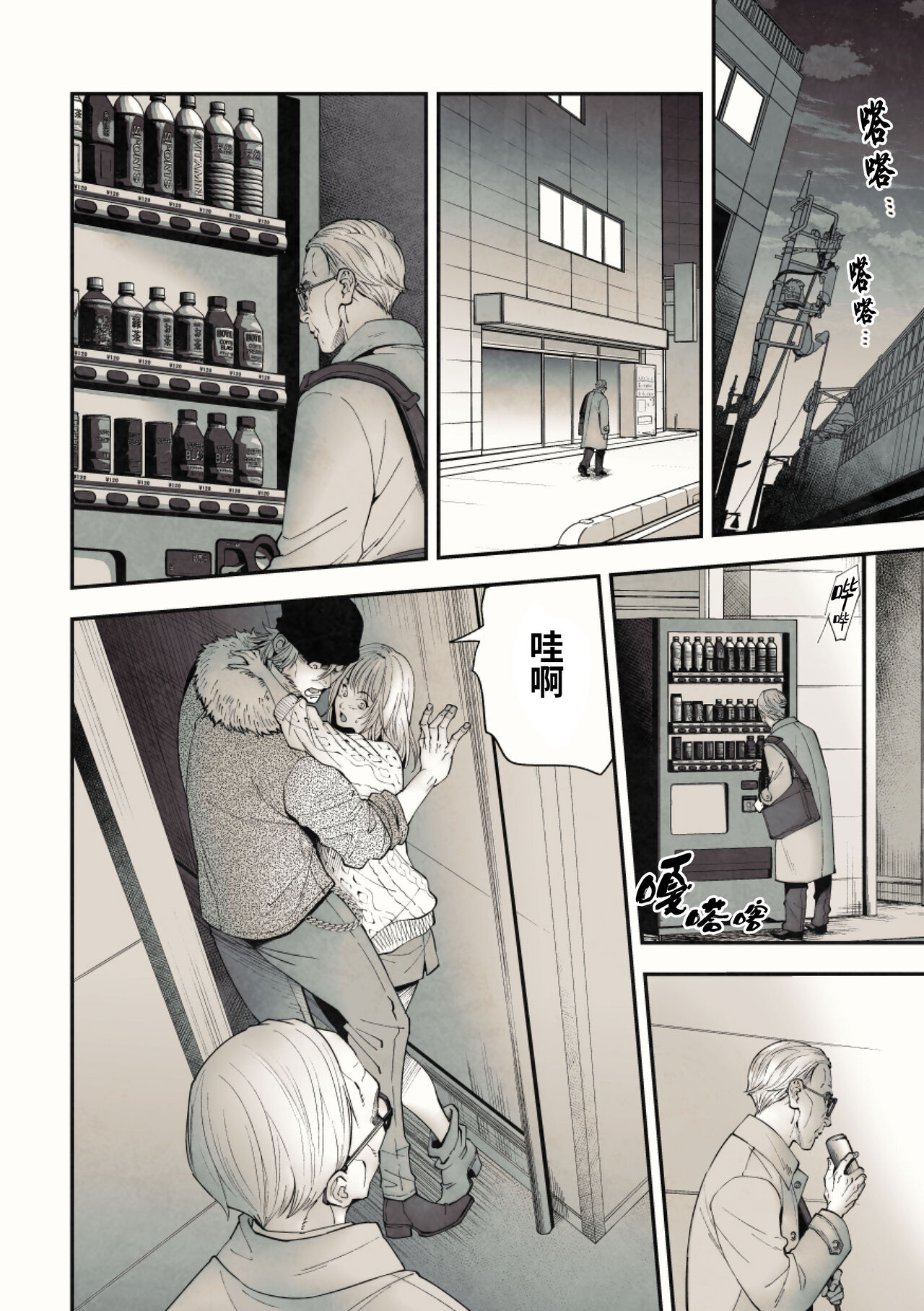 Peeping Lounge | 偷窥贵宾室 page 4 full