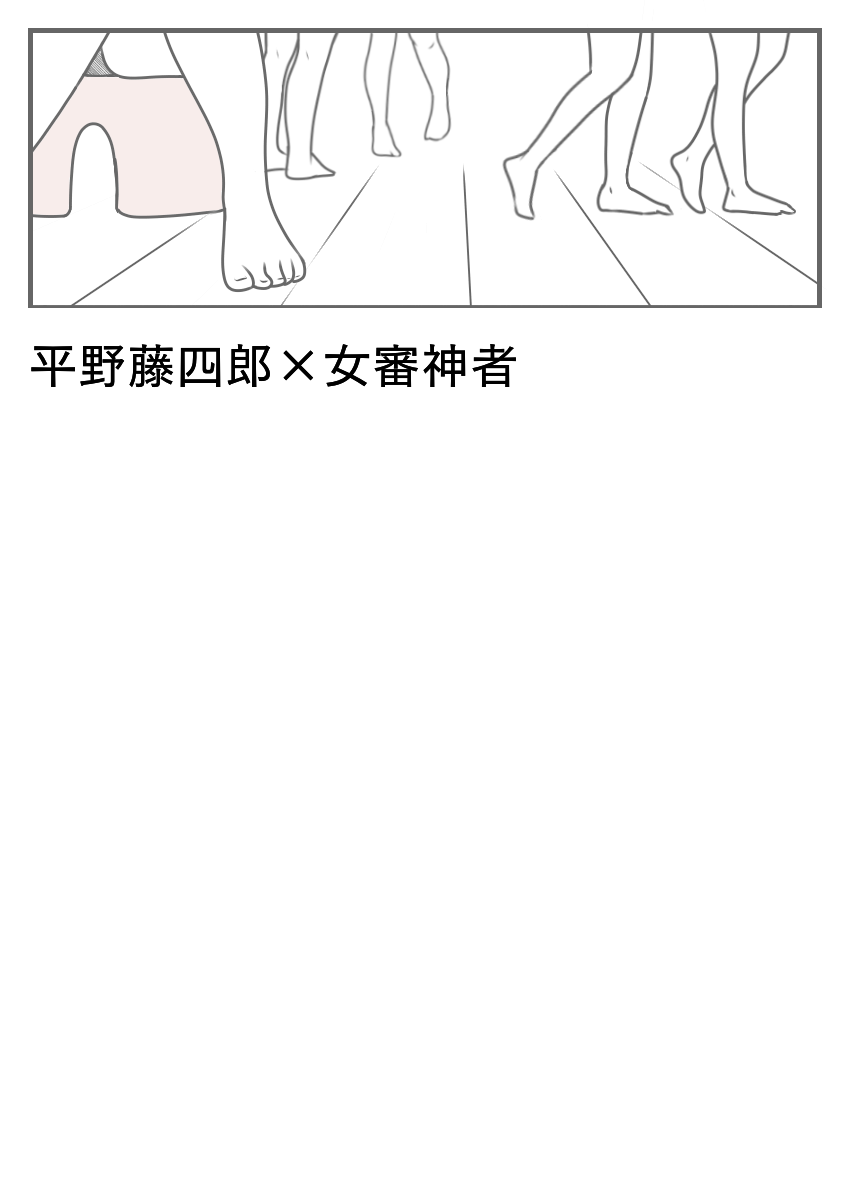 Kyoudai o Mamoritai Hirano-kun page 1 full