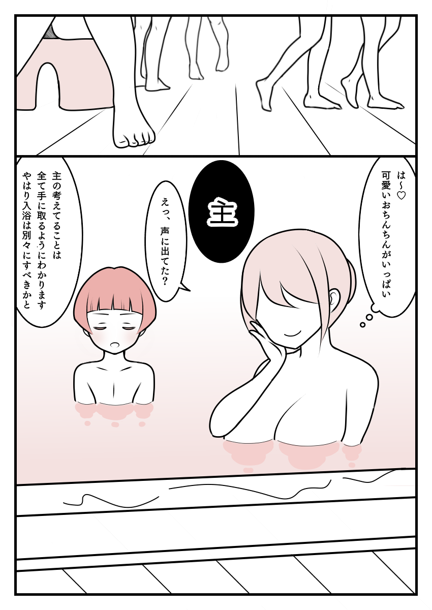 Kyoudai o Mamoritai Hirano-kun page 2 full