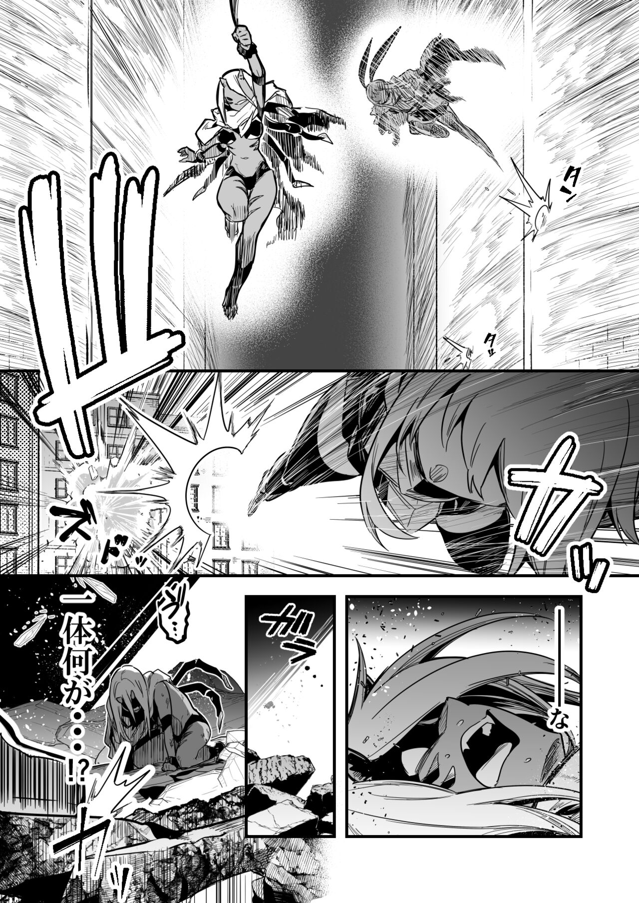 人型の魔物を捕らえようとして、逆に毒液を浴びてしまい、凶暴化して襲いかかってしまう冒険者ちゃん page 3 full